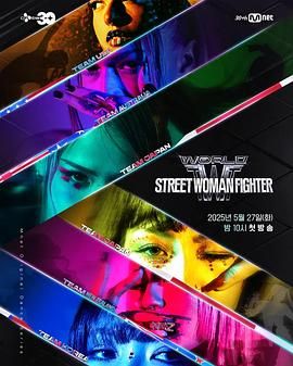 51视频《世界街头女斗士3》免费在线观看