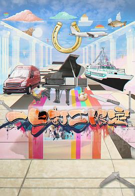 51福利《一日打工限定》免费在线观看