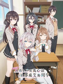 51重口猎奇《不时用俄语小声说真心话的邻桌艾莉同学 時々ボソッとロシア語でデレる隣のアーリャさん》免费在线观看