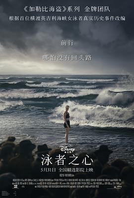 51视频《泳者之心 Young Woman and the Sea》免费在线观看