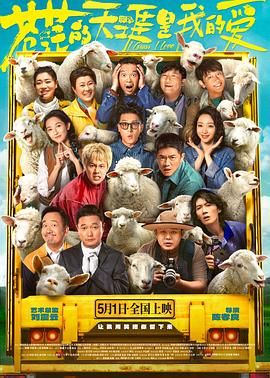 51视频《苍茫的天涯是我的爱》免费在线观看