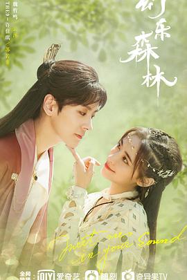 51重口猎奇《幻乐森林》免费在线观看