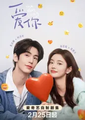 51福利《爱你2025》免费在线观看