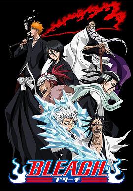 51视频《死神Bleach》免费在线观看