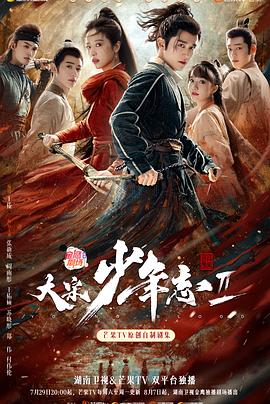 51重口猎奇《大宋少年志2》免费在线观看
