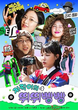 51视频《地戏儿的嘀嘀叭叭 지락이의 뛰뛰빵빵》免费在线观看