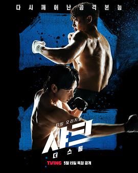 51重口猎奇《鲨鱼：风暴》免费在线观看