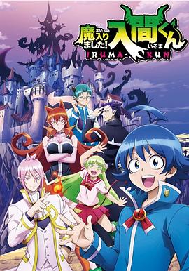 51福利《入间同学入魔了》免费在线观看