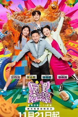 51福利《团建不能停》免费在线观看