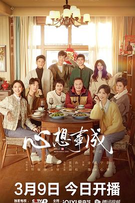 51重口猎奇《心想事成》免费在线观看