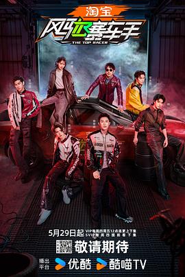 51重口猎奇《风驰赛车手》免费在线观看