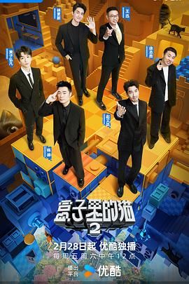 51视频《盒子里的猫 第二季》免费在线观看