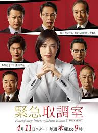 51重口猎奇《紧急审讯室3 緊急取調室3》免费在线观看