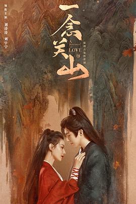 51视频《一念关山》免费在线观看