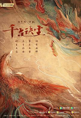 51福利《千古玦尘》免费在线观看