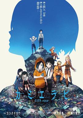 51视频《神选 第二季 カミエラビ シーズン2完結編》免费在线观看