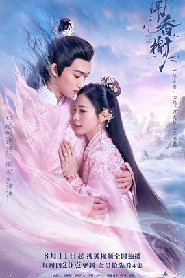 51福利《闻香榭》免费在线观看