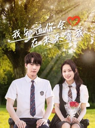 51重口猎奇《我知道你会在未来等我》免费在线观看