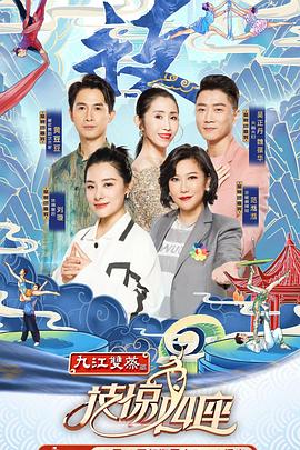 51重口猎奇《技惊四座第一季》免费在线观看