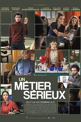 51福利《代课教师 Un métier sérieux》免费在线观看