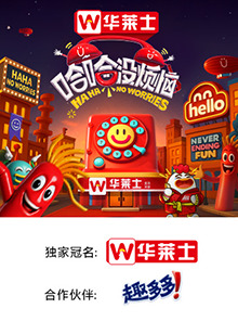 51视频《哈哈没烦恼》免费在线观看