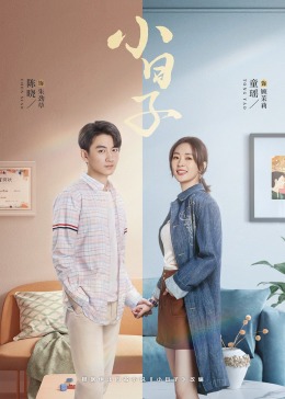 51福利《小日子》免费在线观看