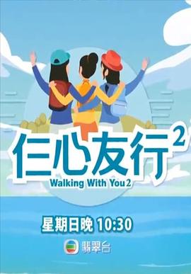 51重口猎奇《仨心友行2》免费在线观看