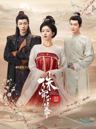 51福利《珠帘玉幕》免费在线观看