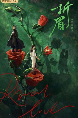 51视频《折眉》免费在线观看