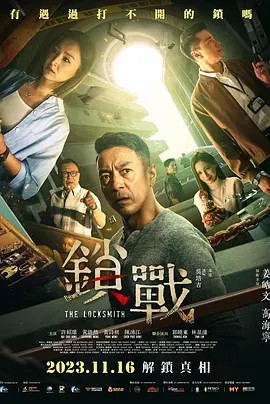 51重口猎奇《锁战》免费在线观看