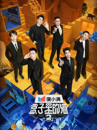 51视频《盒子里的猫 第二季》免费在线观看