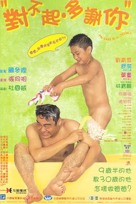 51视频《对不起，多谢你国语》免费在线观看