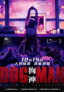 51重口猎奇《狗神 DogMan》免费在线观看