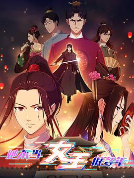 51重口猎奇《她不当女主很多年》免费在线观看