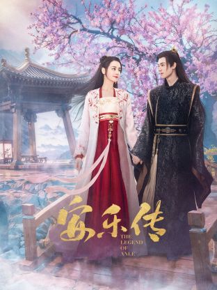 51重口猎奇《安乐传》免费在线观看