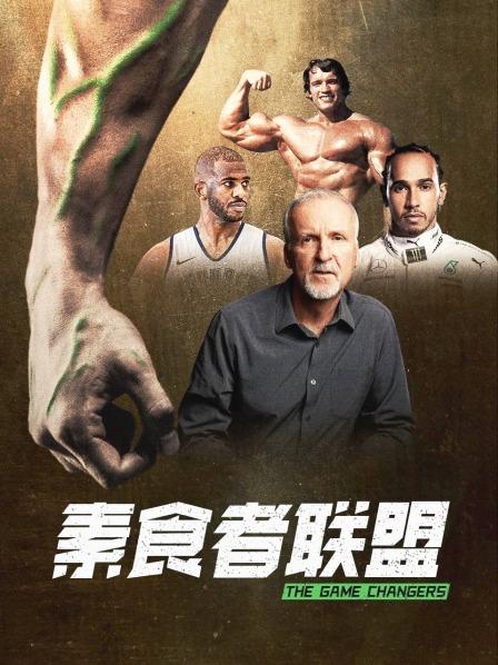 51重口猎奇《素食者联盟》免费在线观看