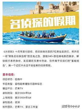 51重口猎奇《名侦探的假期》免费在线观看