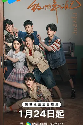 51福利《致1999年的自己》免费在线观看