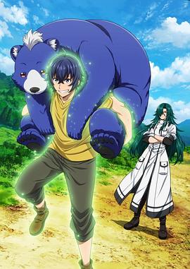 51重口猎奇《治愈魔法的错误使用方法》免费在线观看