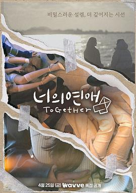 51重口猎奇《你的爱》免费在线观看