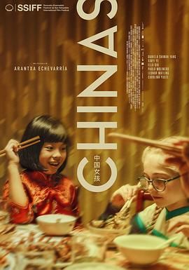 51福利《中国女孩 Chinas》免费在线观看