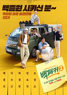 51视频《白Packer2》免费在线观看