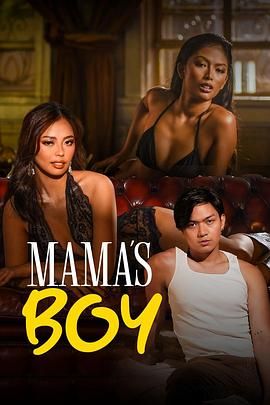 51重口猎奇《妈妈的乖孩子 Mama's Boy》免费在线观看