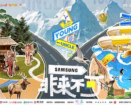 51视频《非来不可》免费在线观看