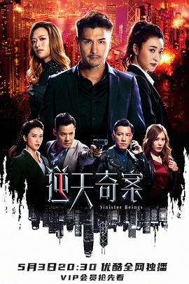 51福利《逆天奇案》免费在线观看