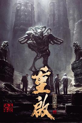 51福利《重启之极海听雷 第一季》免费在线观看