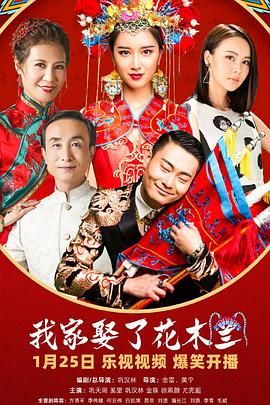 51重口猎奇《我家娶了花木兰》免费在线观看