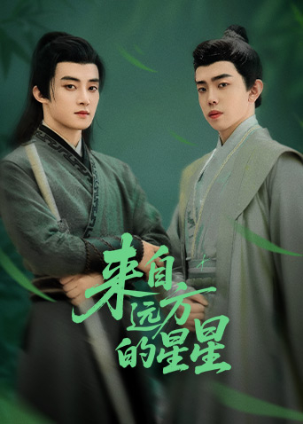 51视频《来自远方的星星》免费在线观看