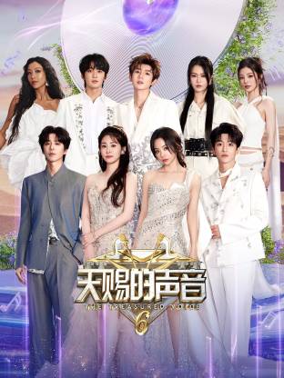 51重口猎奇《天赐的声音 第六季》免费在线观看