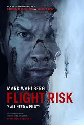 51重口猎奇《插翅难飞 Flight Risk》免费在线观看